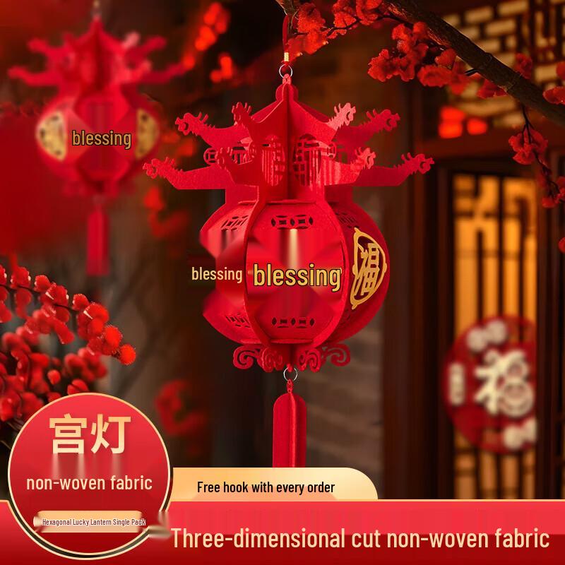 Baqianli Chinese New Year Fu Character Lantern