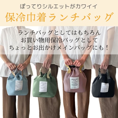 Noah Lunch Bag, Insulated and Thermal, Lightweight, Drawstring (Black)