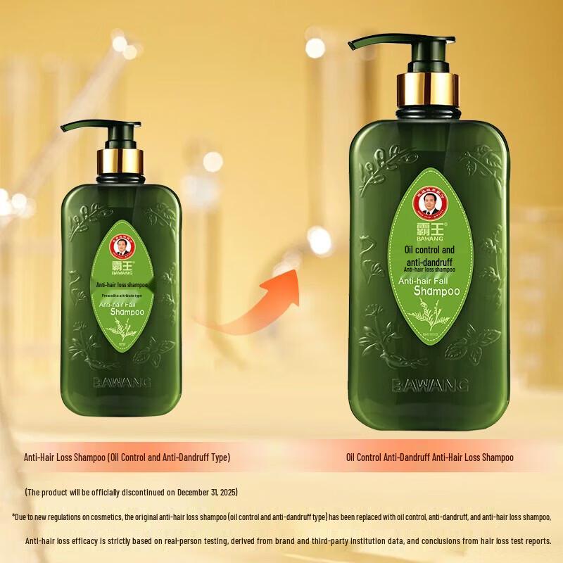 BaWang Anti-Hair Loss, Oil Control & Anti-Dandruff Shampoo