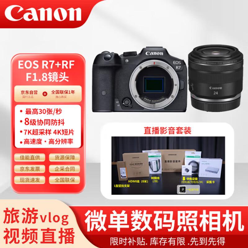 Canon EOS R7 Mirrorless Camera RF 24 F1.8 Lens Livestreaming Kit (CN Version)