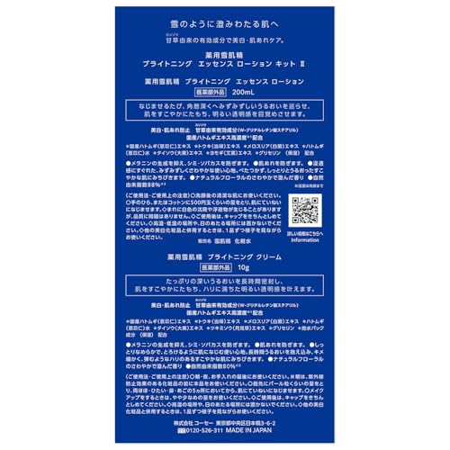 Sekkisei Whitening Lotion [Quasi-drug] Medicated Sekkisei Brightening Essence Lotion 200mL + Cream 10g Limited Edition Kit. Toner, Whitening, Skin Rou