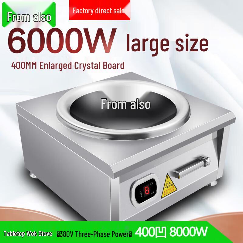 Congye Commercial High Power Single Burner Induction Wok Stove