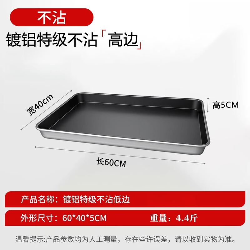 MDNG Non-stick High-Edge Commercial Baking Pan