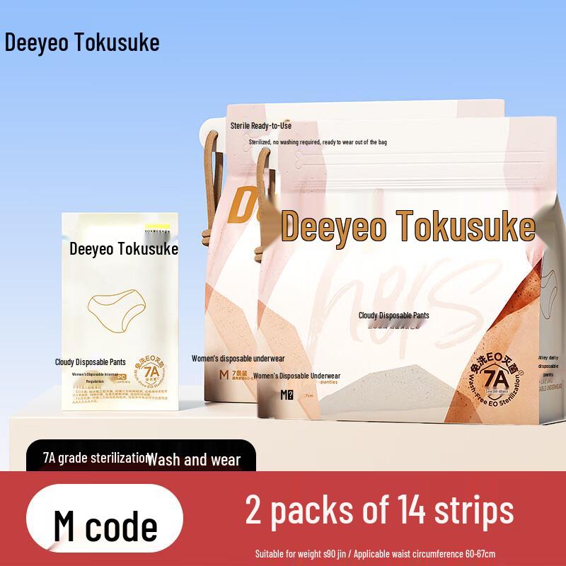 DeYou Disposable Antibacterial Underwear for Women