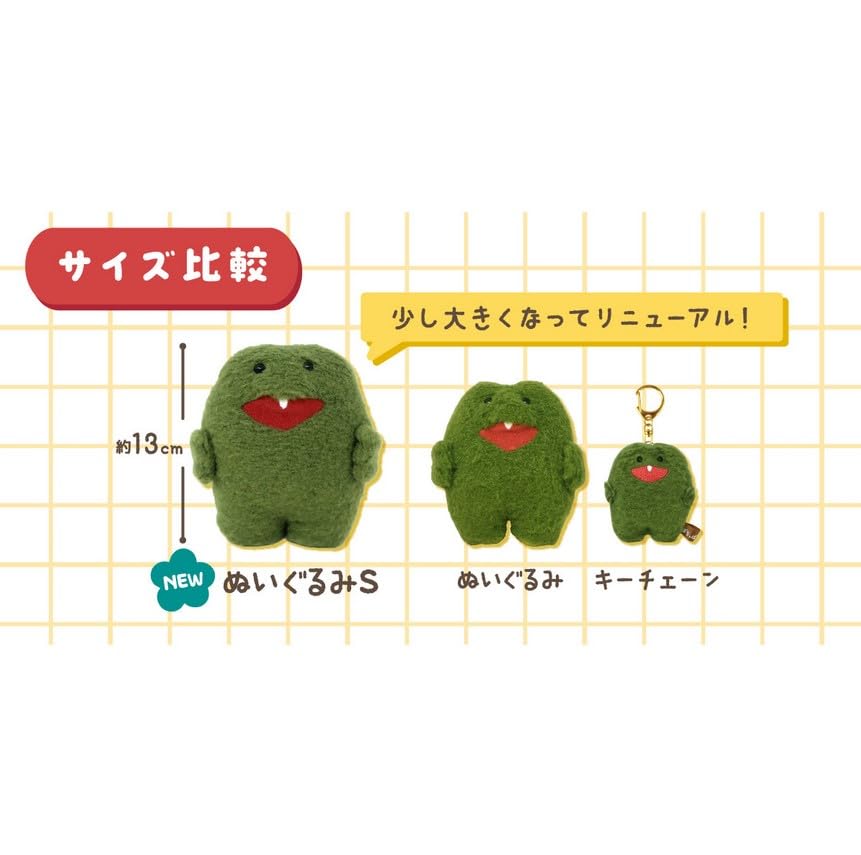 Naito Design Institute Pochippa Plush Toy S Wanpa Total Height Recommended 6 Years and Up 14.5cm Age