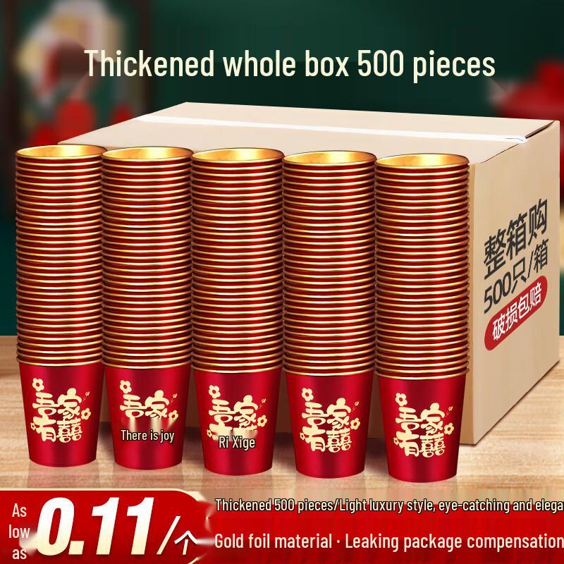 Disposable Gold Foil Wedding Paper Cups with Double Happiness Character - Red Thickened Banquet Cups