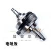 Motores e peças de motores para motociclos – Virabrequim