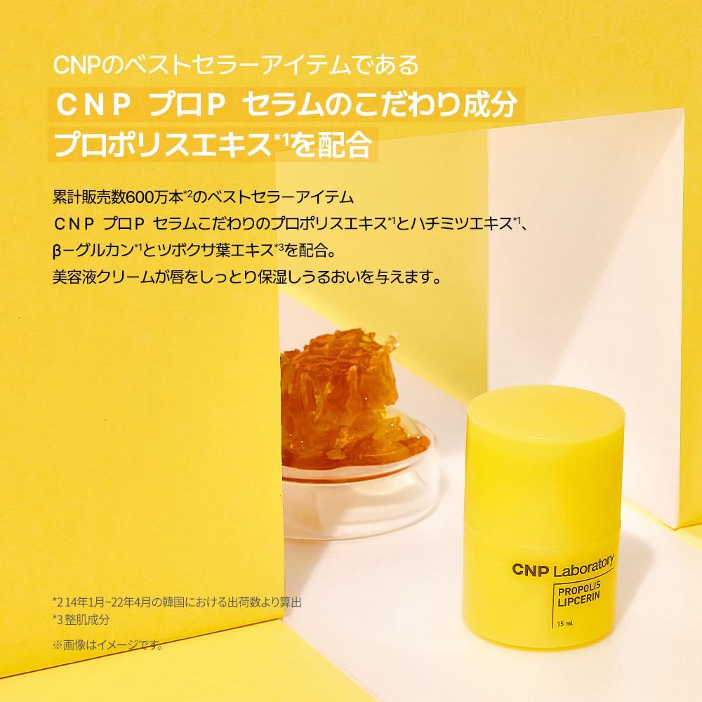 CNP Pro P Lip Serin 15ml Lip Butter Lip Balm Lip Care Moisturizing CNP Laboratory Korean Cosmetics