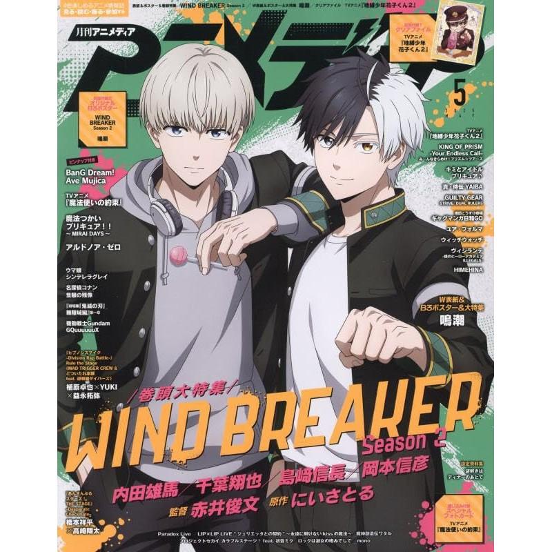 Gebrauchte Animedia Magazine 2025 Monatsausgaben – 1 bis 12 – 12 Typen wählbar / Japanisches Anime-Magazin