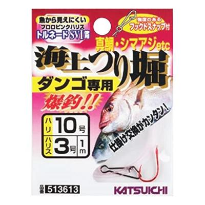 Katsuichi KJ-02 Maritime Fishing Pit for Dango Red #10-3