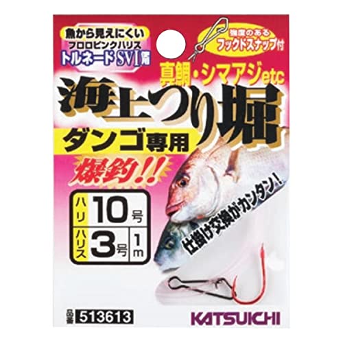 Katsuichi KJ-02 Maritime Fishing Pit for Dango Red #10-3