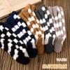 5/10 Paires Automne Hiver Chaussettes Épaissies en Polaire Corail qui ne Peluchent pas pour Homme Port à la Maison Chaud Rayé Mi-Mollet Confortable