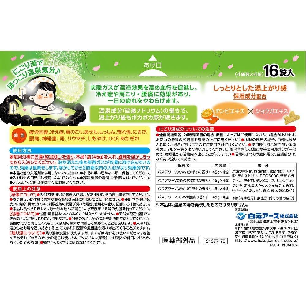 Hakugen Earth Iiyu Tabidachi Cloudy Carbonated Water Nostalgic Inn 1 Case 16 X 16 Pieces Tablets/box 21377-7