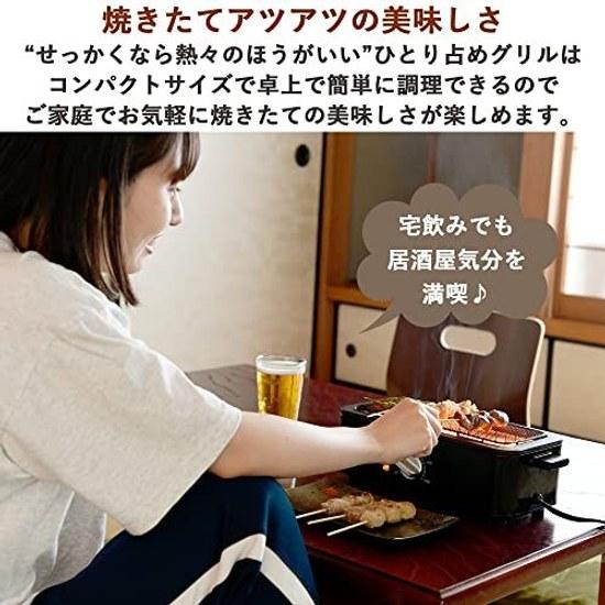 Yamazen Yaki Tori Grill Reduced Smoke Electric Shichirin Tabletop Yakiniku Solo Conro Grilling Net Home Use Stepless Heat Control Oil Splash Reduction
