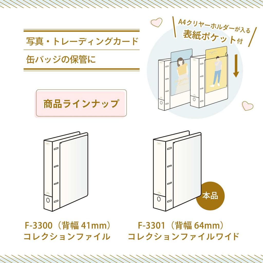LIHIT LAB myfa Fan Activity Collection File Wide A4 Milky White 4-Ring F3301-0