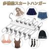 TAILI Skirt Hanger, 6 Tiers, Bottom Storage, Clip Hanger, Space-Saving, Foldable, Non-Marking, for Clothes, Skirts, Denim, Pants, Stainless Steel, Clo