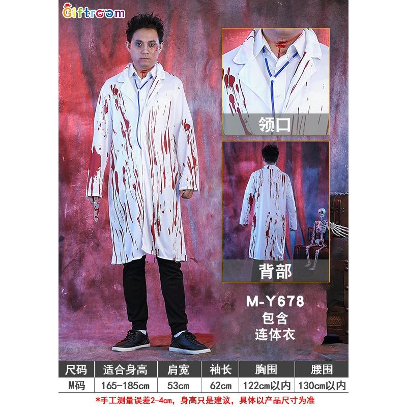 

Хэллоуин Маскарадный Костюм Костюм Платье Медсестры Ужас Повязка Кровь Халат Врача Белый Халат Костюм для Сценического Выступления M