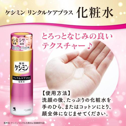 [Keshimin] Keshimin Wrinkle Care Plus Lotion Main Body [Contains niacinamide and tranexamic acid] [Can also improve age spots, freckles, an