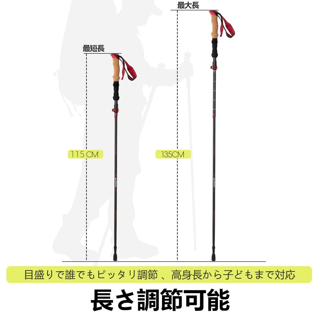 BISINNA Carbon Folding Trekking Poles, Ultra-Lightweight (247g), 35-135cm, 5-Level Telescopic Length Adjustment, Set of 2, Cork and EVA Combination