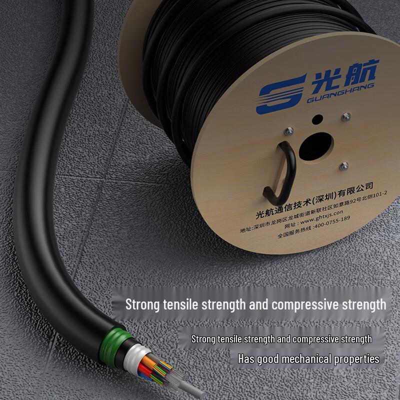 Guanghang Armored Outdoor Fiber Optic Cable