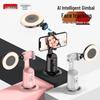 360° Smart Gimbal for Face Tracking and Live Streaming Video