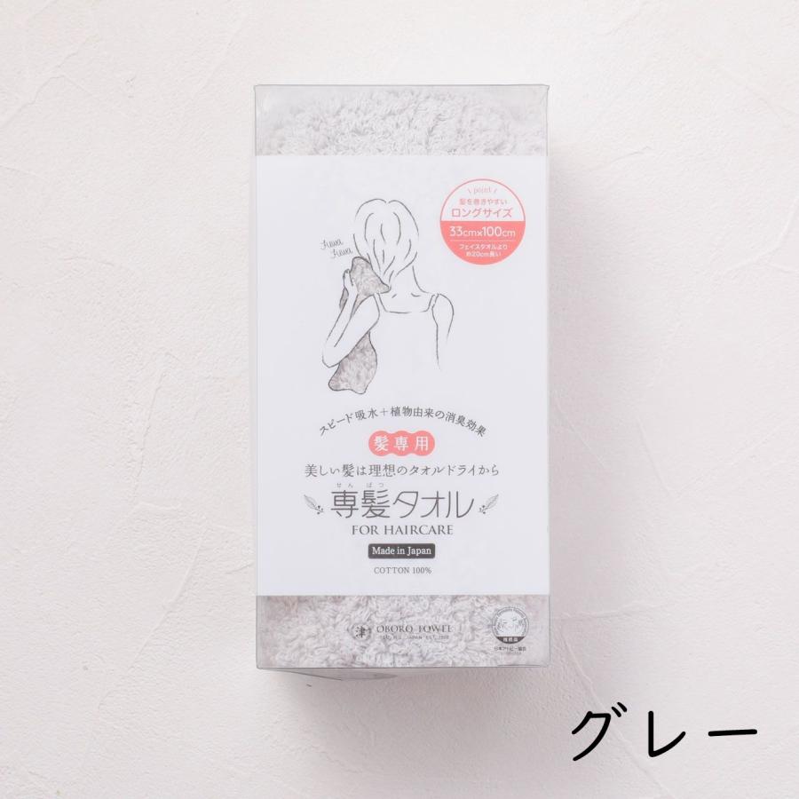 Oboro Towel For Haircare Japanese Cotton Hair Towel, 33*100 Cm