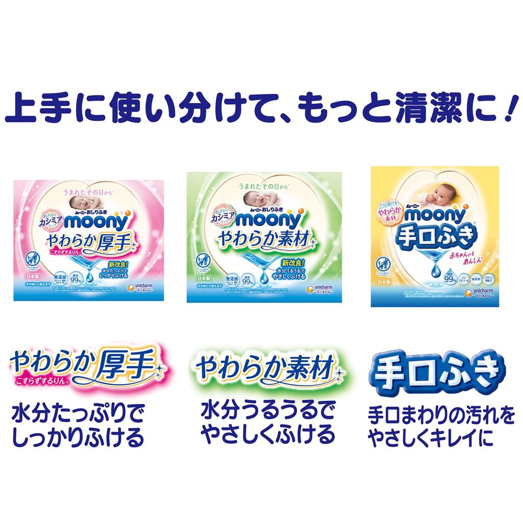 Moony Flushable Wet 400 Wipes Wipes X Wipes, Refill, (50 8)