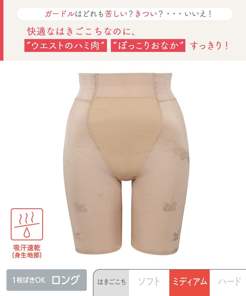 Slims your flattens your and lifts your Comfortable to with Available in sizes S LL and long sizes BL Wing/Wacoal Girdle waist, tummy, hips. wear,