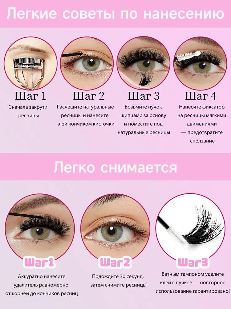 Book with separate eyelash bundles 640 pcs. 30D + 40D + 50D DIY false eyelashes D-steepness, long, home extension kit with glue, retainer, solvent,