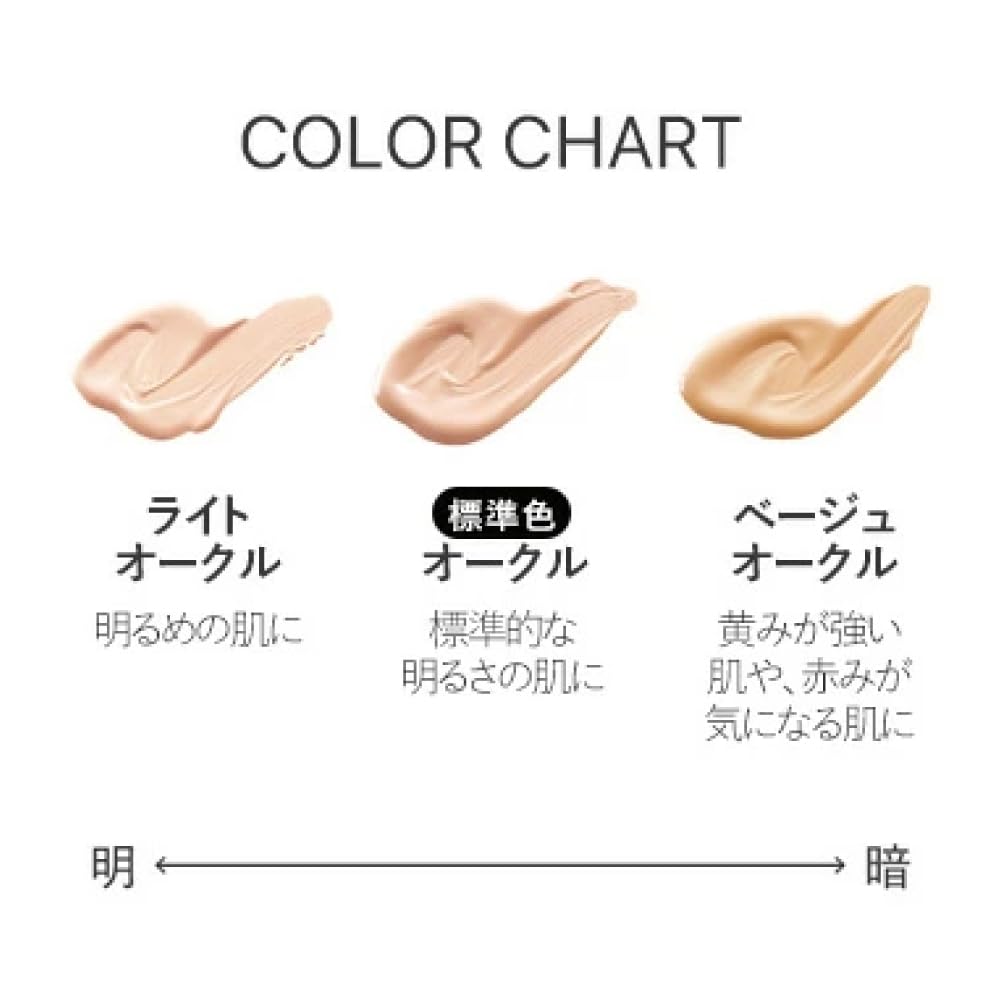 [Moisturizing, Glowing Skin] Toujours Essence Liquid Foundation, Ochre, 40mL. Liquid foundation with 79% serum ingredients. Moisturizing, covers