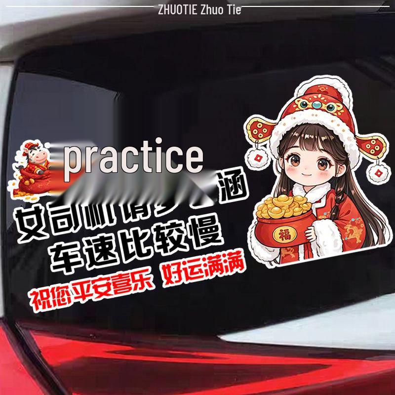 Considerate New Female Driver Sticker: Rear Windshield Decoration 10cm Beginner Female Driver