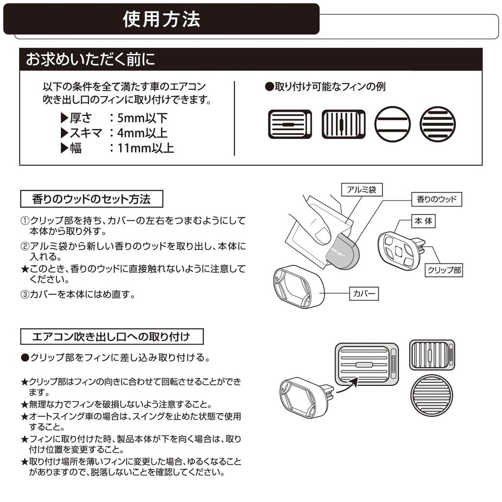 Carmate H1582 Car Air Conditioner Vent Clip Installation [Silky Sabon] Luno Air