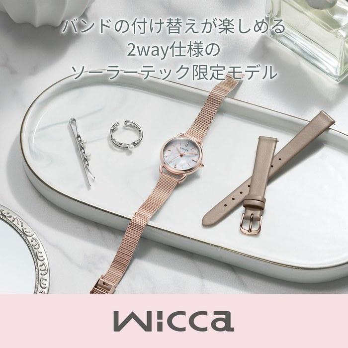 [CITIZEN] Wicca Watch Limited Edition with Extra Band 2-Way Waterproof Solar Tech White Mother-of-Pearl White Pink Gold Greige Analog