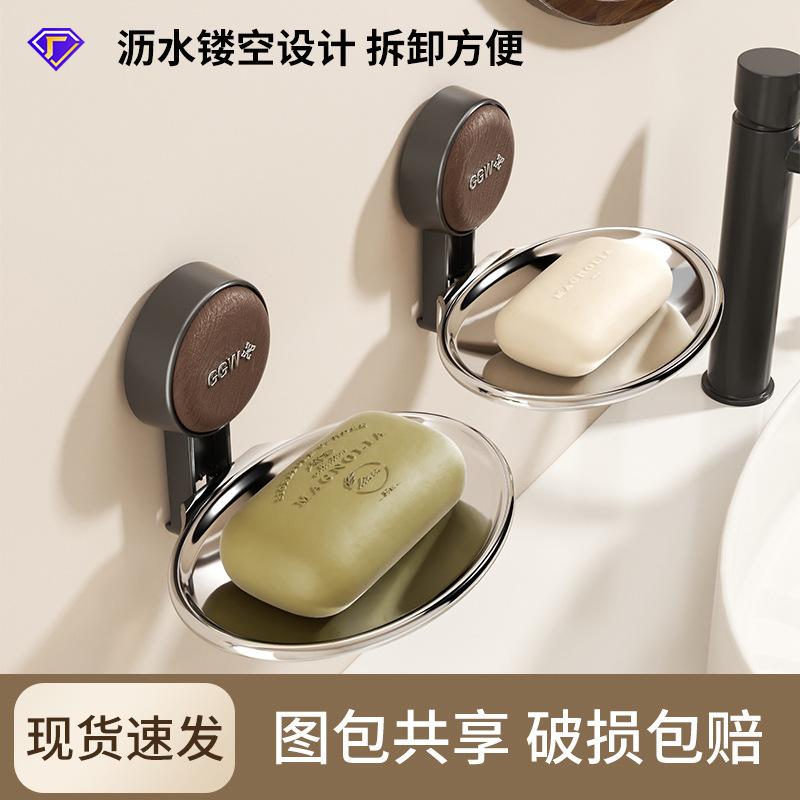 Suction cup soap box Household bathroom Wall-mounted non-punching soap box Bathroom drainable non-slip soap box