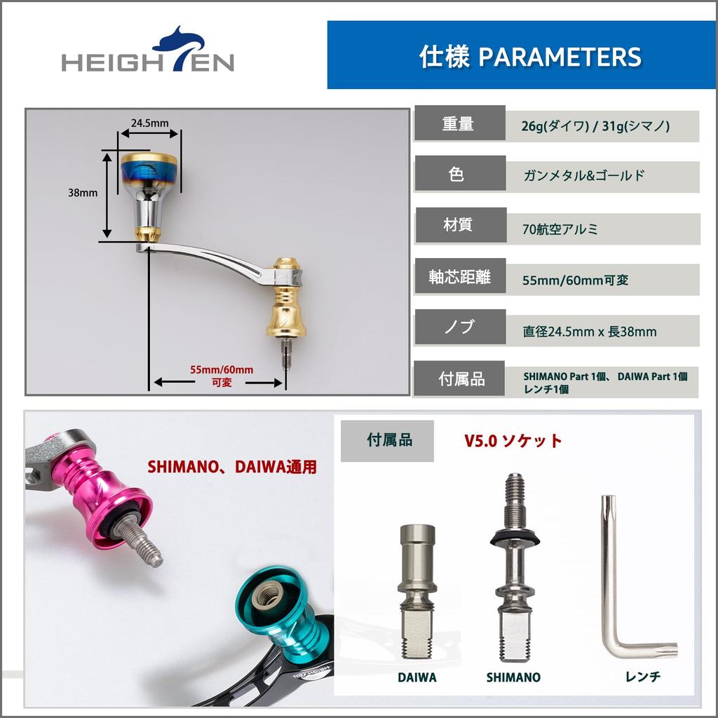 HEIGHTEN Spinning Reel Handle Adjustable With Knob Engine Series Gunmetal Gold HT19501 For DAIWA SHIMANO 55-60mm 24.5mm
