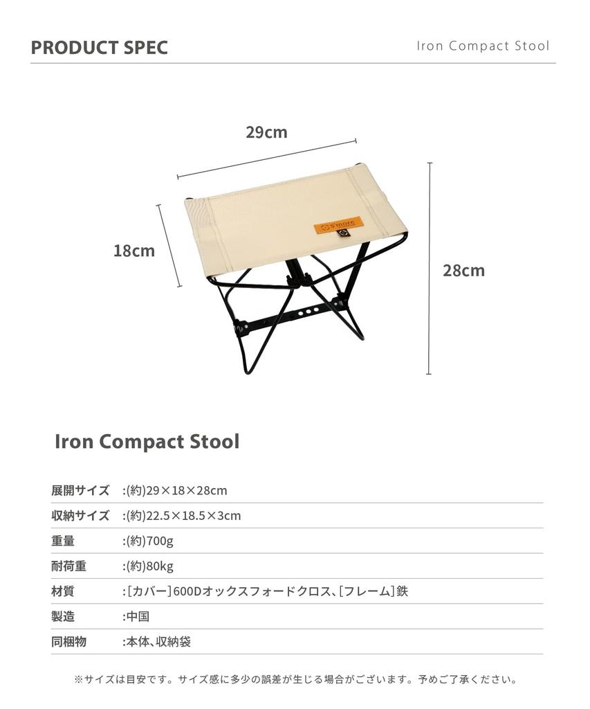 S'more Iron Compact Stool, Outdoor Camping Chair, Folding, 12.8 X 7.5 X 11.2 Inches (30 X 17.5 X 28 Cm), Includes Storage Bag (Black)
