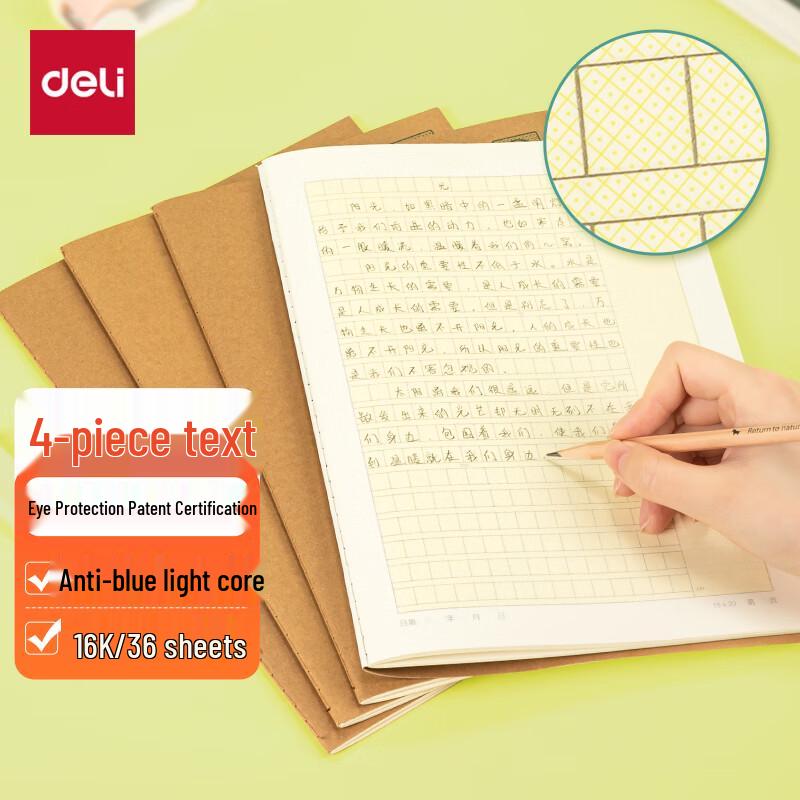 Deli Eye-Protective Student Notebooks (4-Pack)