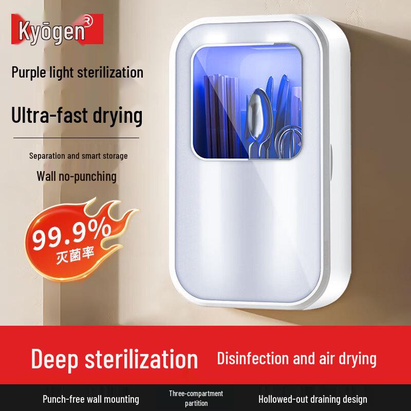 Цзинъянь УФ Стерилизация и Сушка Подставка для Палочек UV Sterilization