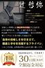 Iron frying pan no seasoning compatible with induction and gas produced by Tetsuya "Tetsu" 28cm, required, stoves, lightweight, Tsuji.