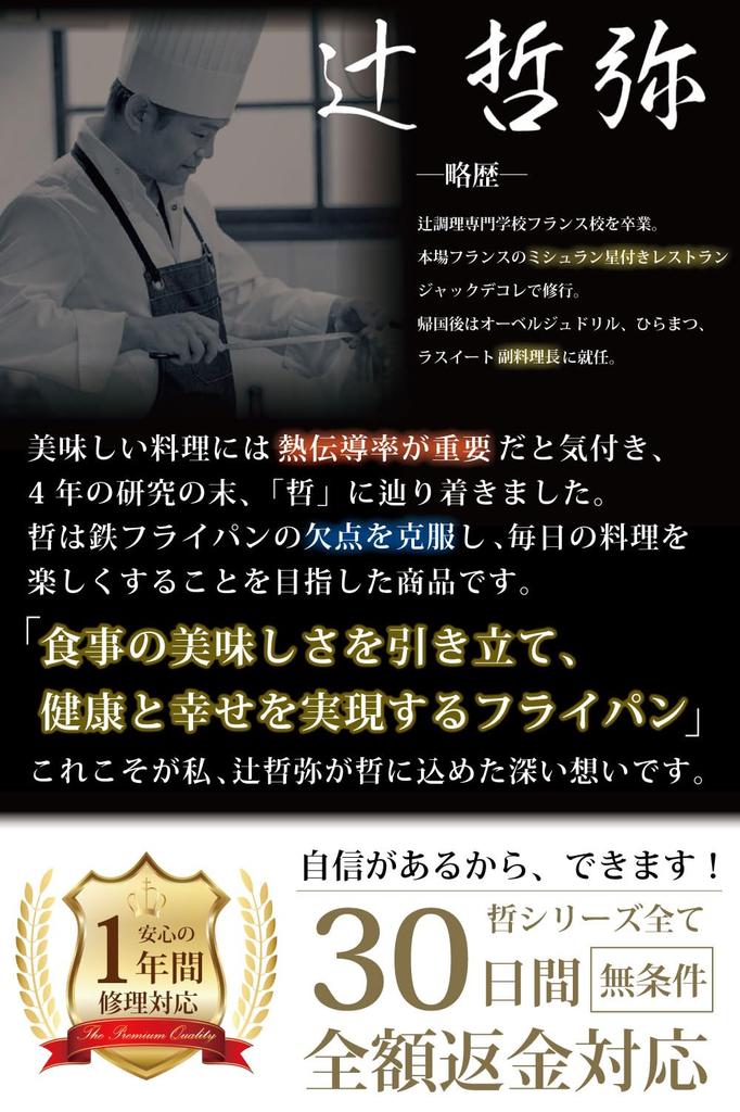 Iron frying pan no seasoning compatible with induction and gas produced by Tetsuya "Tetsu" 28cm, required, stoves, lightweight, Tsuji.