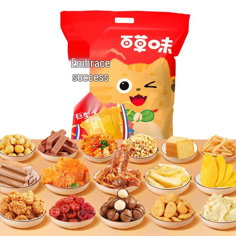 Baicaowei Embrace Success Nut & Snack Gift Pack 2522g