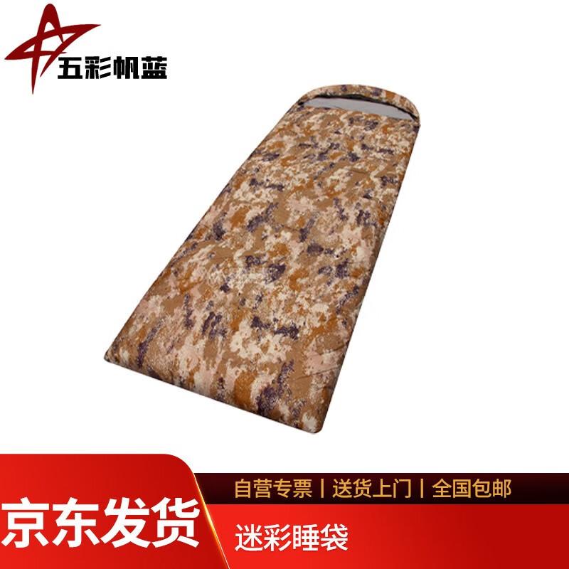 

Wucai Fanlan Outdoor Sleeping Bags and Camping Mat