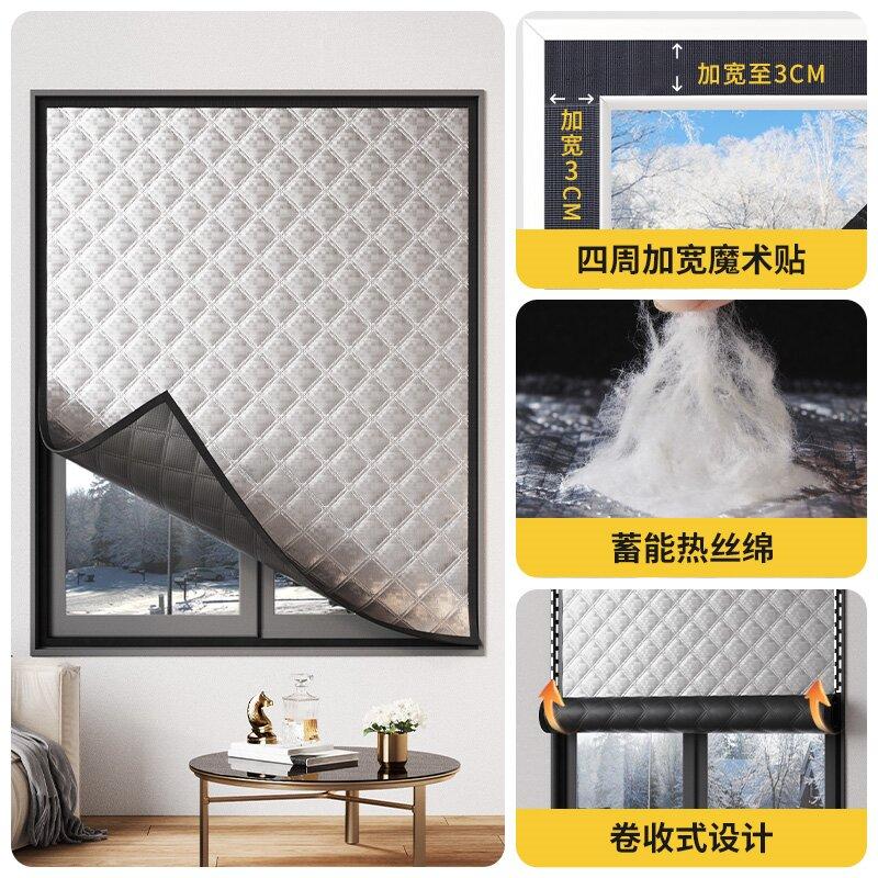 Warm Windproof Curtains Windproof Curtain Thickened Thermal Insulation Window Film Blackout Noise-reducing Film Winter Supplies
