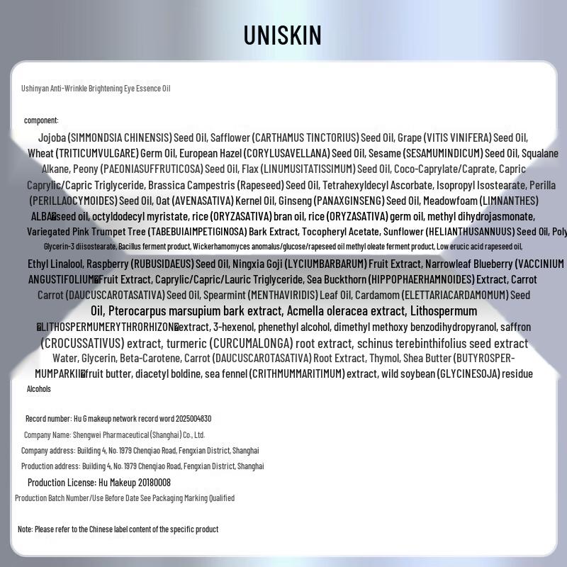 UNISKIN Brightening & Anti-Wrinkle Eye Essence Oil