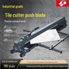 High-Precision Manual Portable Ceramic Tile Cutter, Aluminum Alloy, Non-Chipping, Suitable for Floor and Wall Tiles, Push-Pull Design