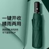 Fully Automatic Women's Umbrella Dual-Purpose (Sun and Rain) Reversible Extra-Large Extra-Thick Sun Protection UV Protection