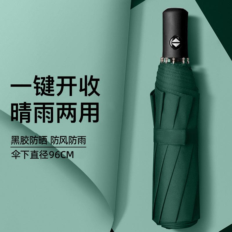 Fully Automatic Women's Umbrella Dual-Purpose (Sun and Rain) Reversible Extra-Large Extra-Thick Sun Protection UV Protection