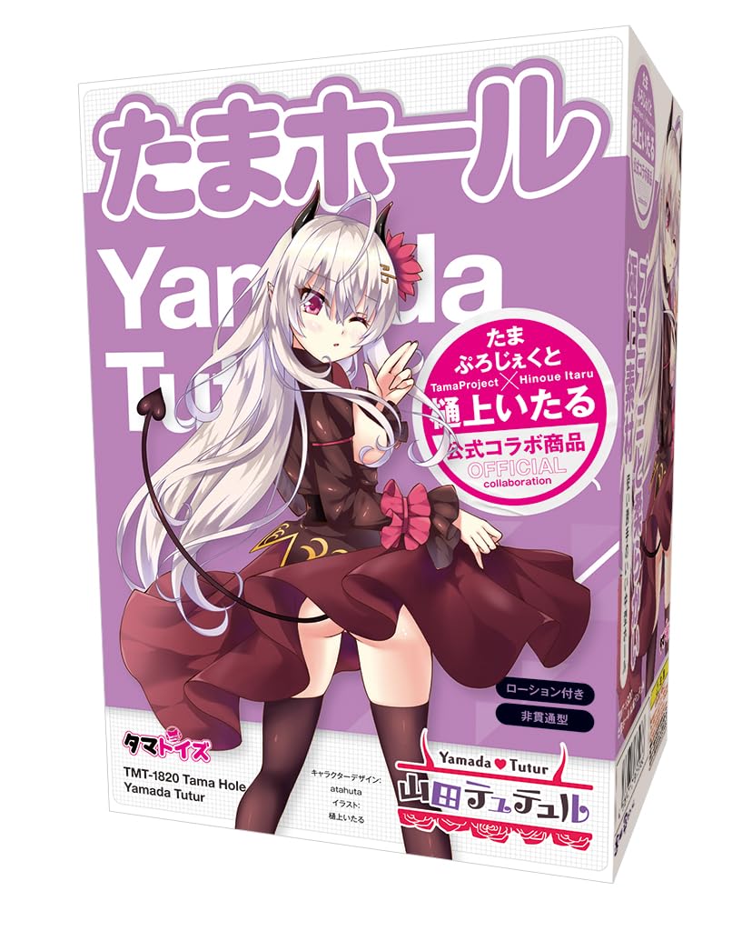Tamatoys Tama Hole Yamada Tuteru Non-Penetrating Onahole 280g atahuta Illustration: Hinoue Itaru