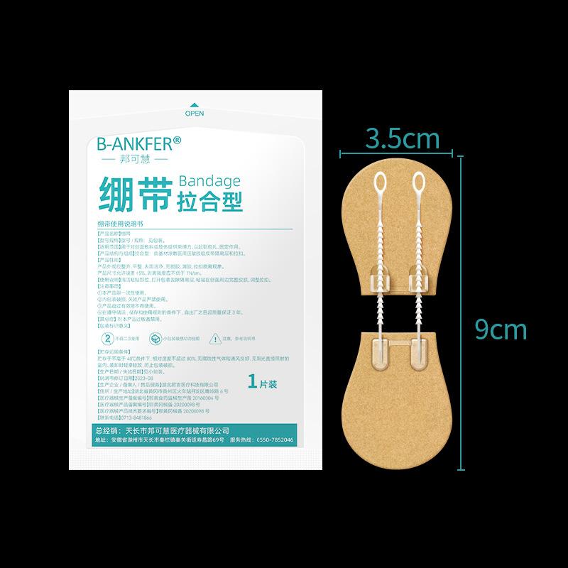 Zipper Tie Wound Closure Patch Hemostatic Patch Wound Fast Without Suture Zipper Outdoor Band-Aid Portable Quick Clot Wound