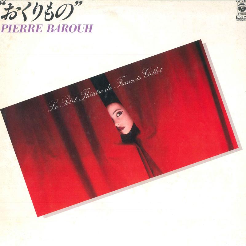 12-дюймовая пластинка PIERRE BAROUH Okurimono YW7402 SHAN SHAN 1982 Япония Рок Б/у